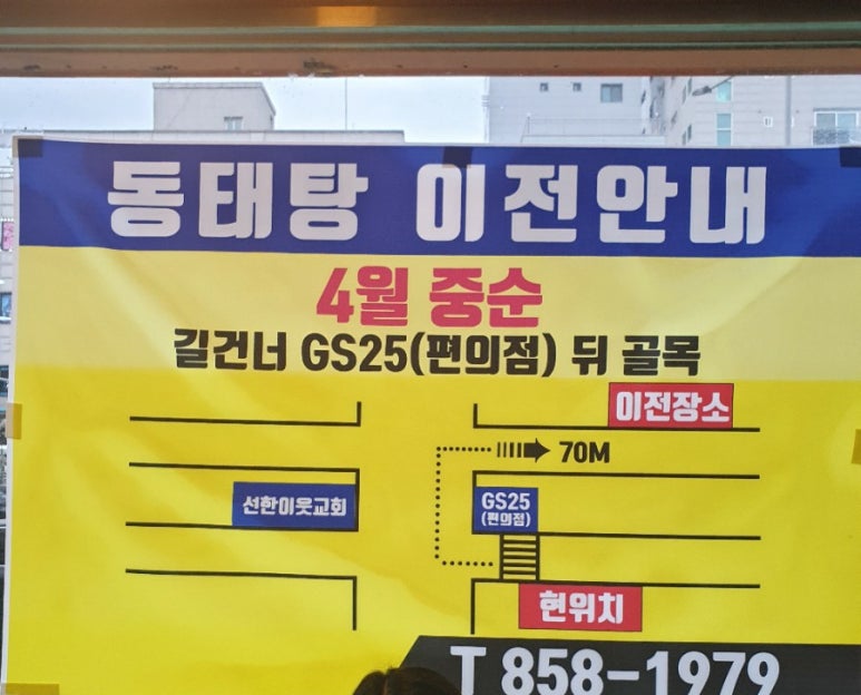 일구칠구동태매운탕 이미지