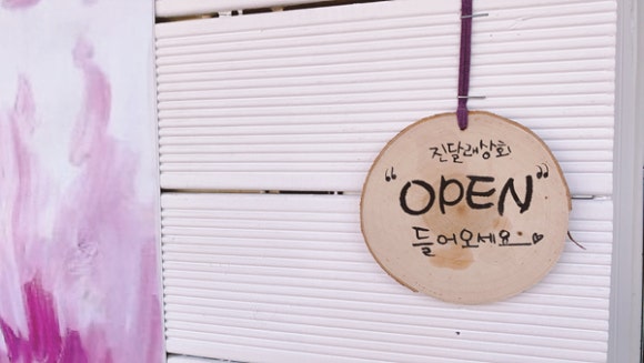 풍류상회 이미지