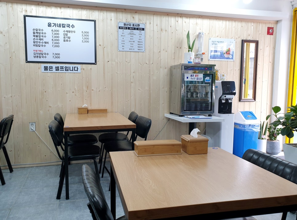 윤가네해물손칼국수 이미지