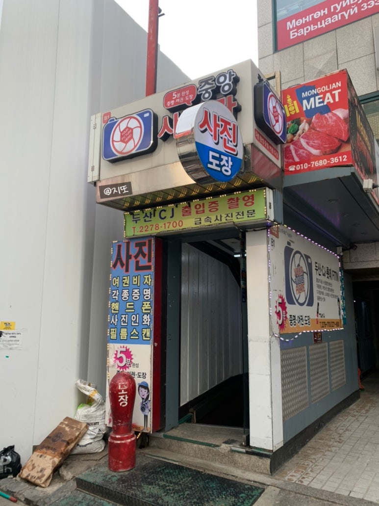 서울칼라１사진관 이미지