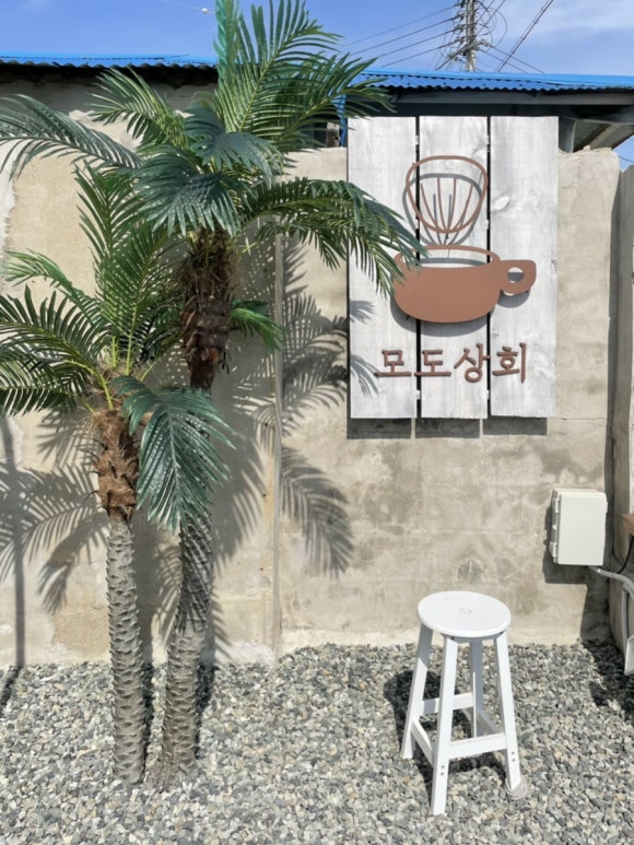 진도상회 이미지