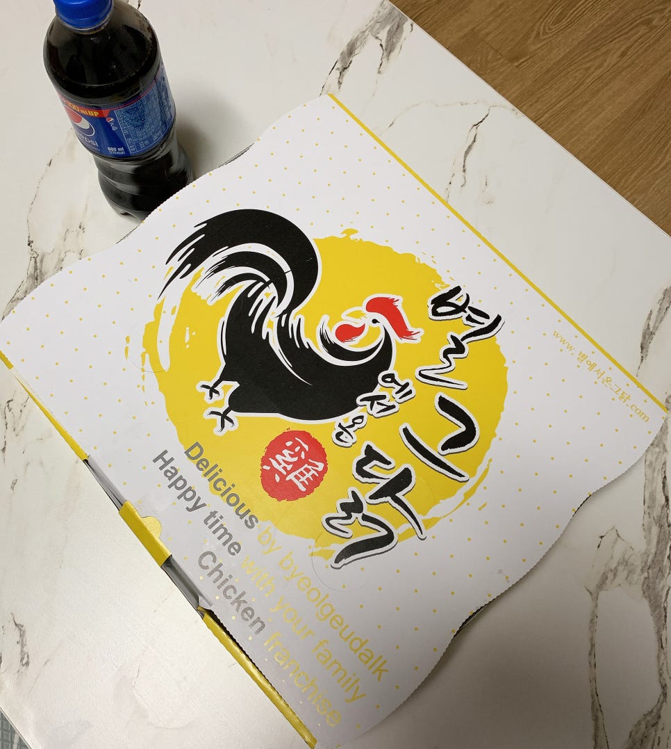 별에서온그닭 이미지