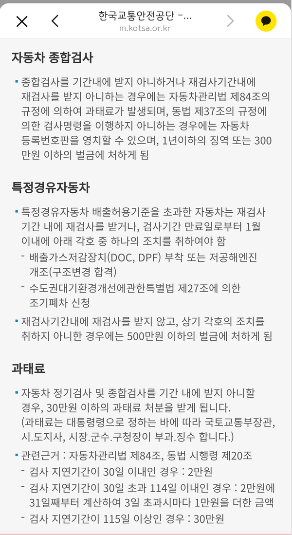 마스타자동차공업사 이미지