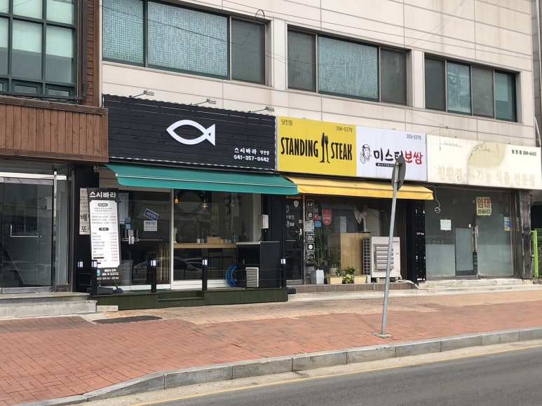 스시바라(당진점) 이미지