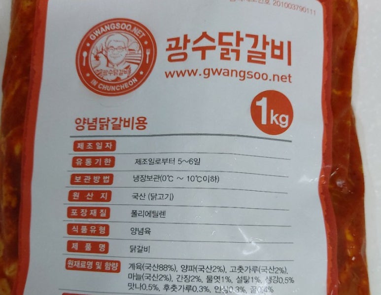 광수유통 이미지