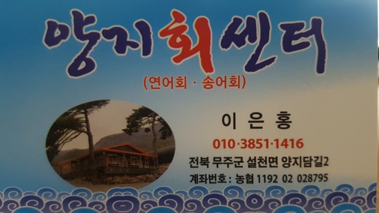 양지포장센타 이미지