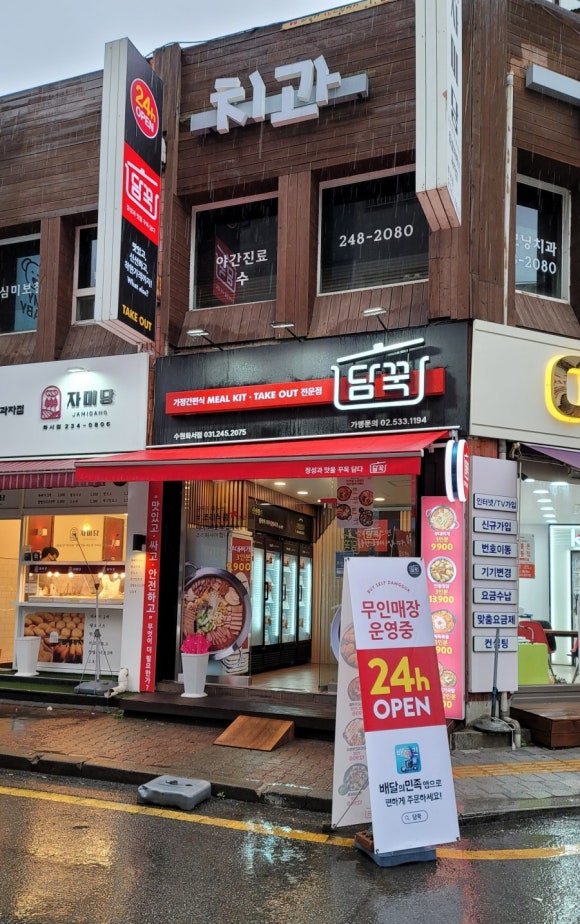 담꾹수원 이미지