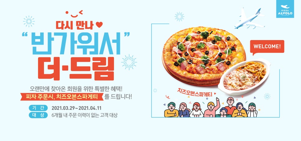 피자알볼로 이미지