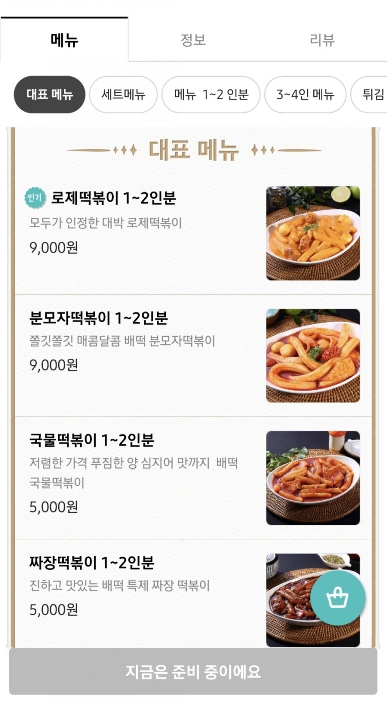 배떡중 이미지