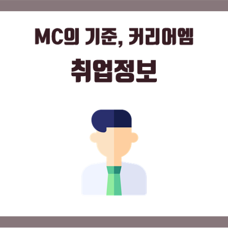(주)커리어엠 이미지