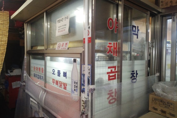화랑대곱창 이미지