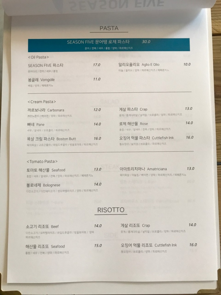 씨즌파이브 이미지