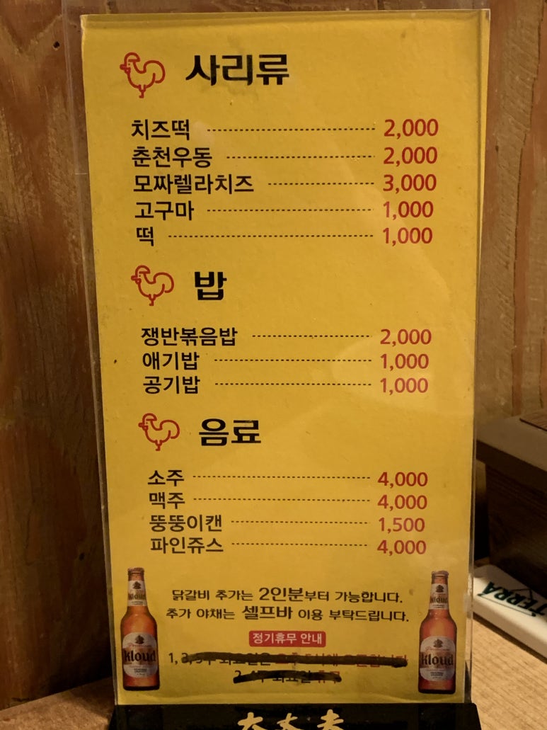 두총각닭갈비 이미지