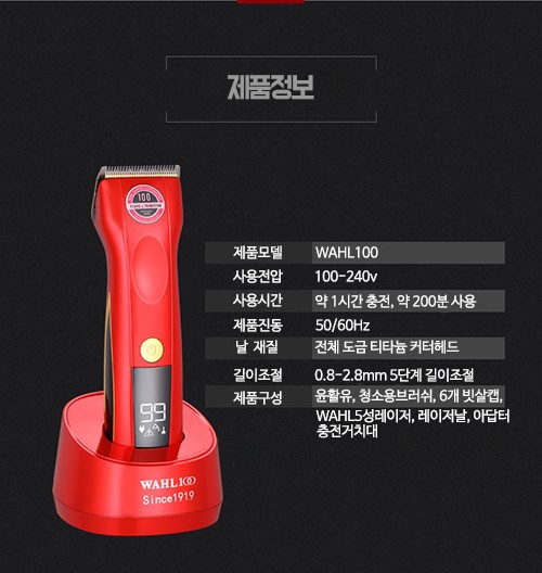 바리깡 이미지
