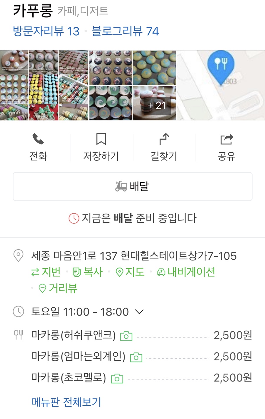 카푸롱 이미지