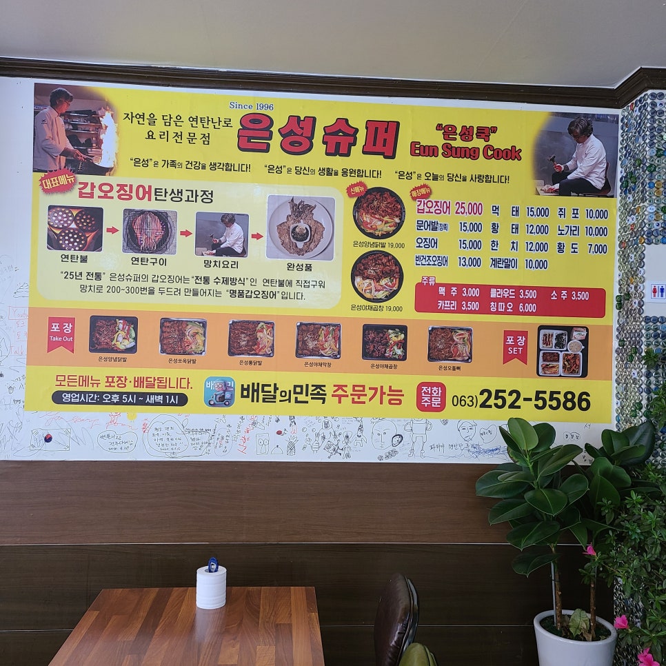 은성슈퍼 이미지