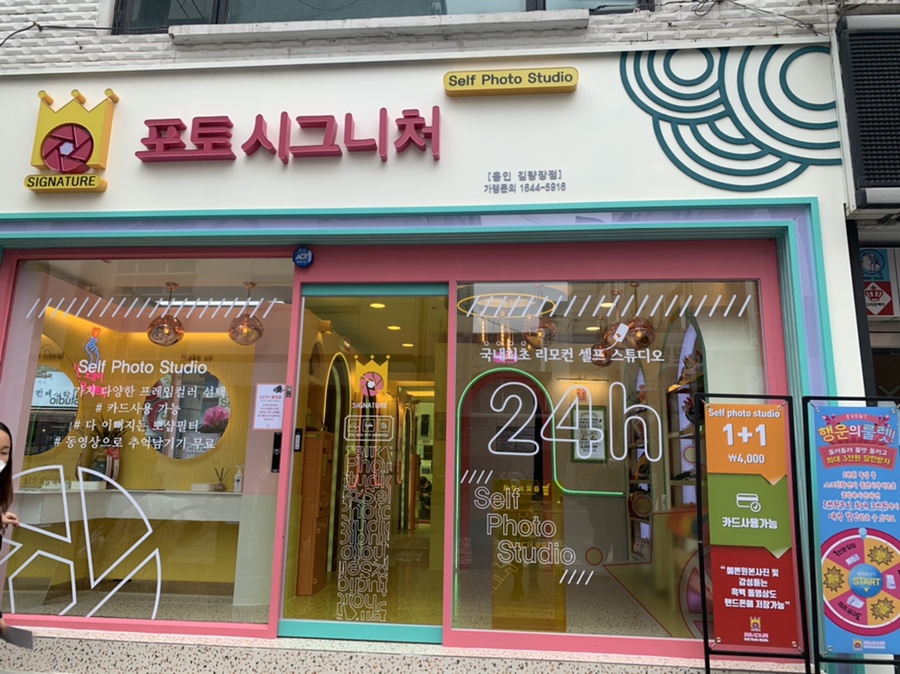 포토시그니처김량장점 이미지