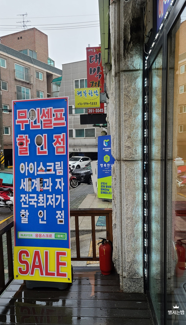 응응스크르군포당동 이미지