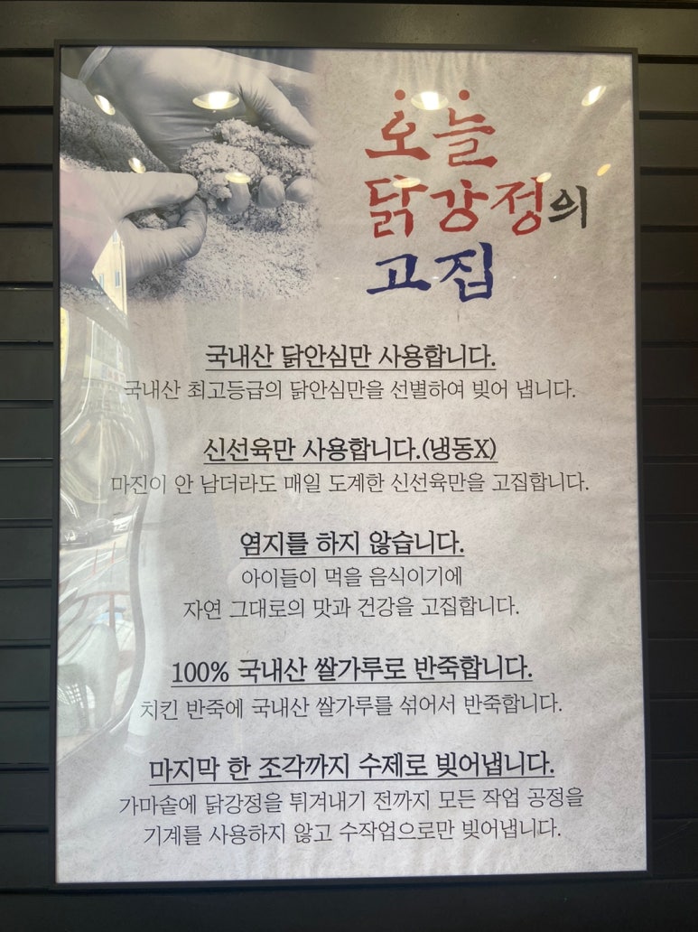 오늘닭강정 이미지