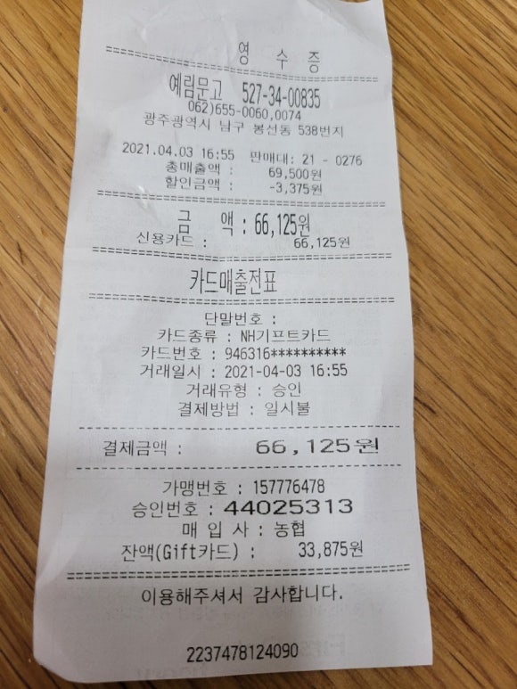 예림문고 이미지