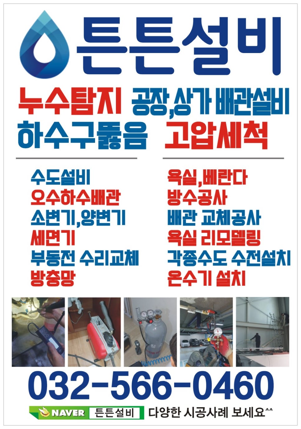 청라ENG 이미지