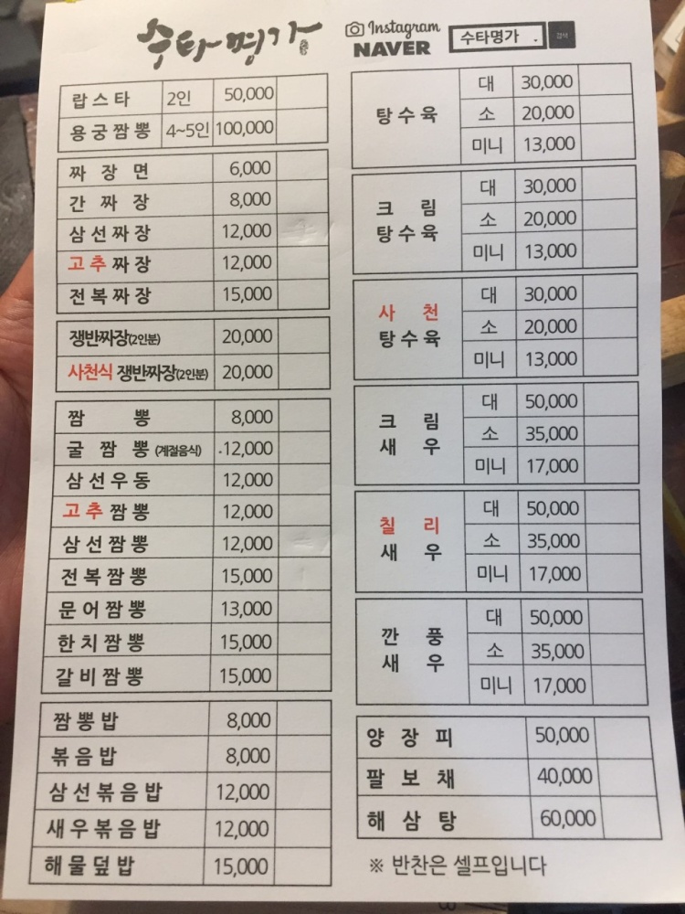 수타명가 이미지