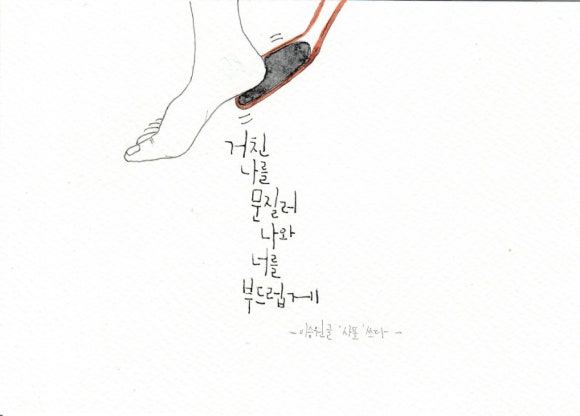 임지애캘리그라피 이미지