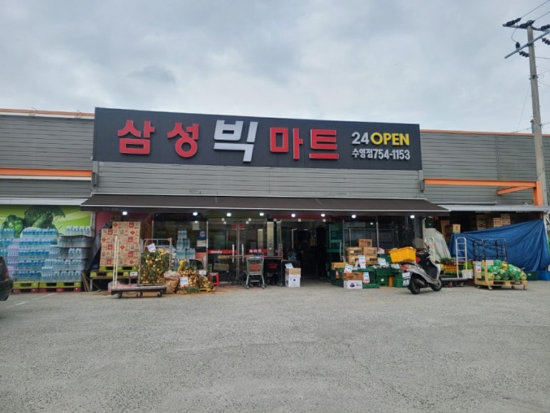 삼성빅마트 이미지