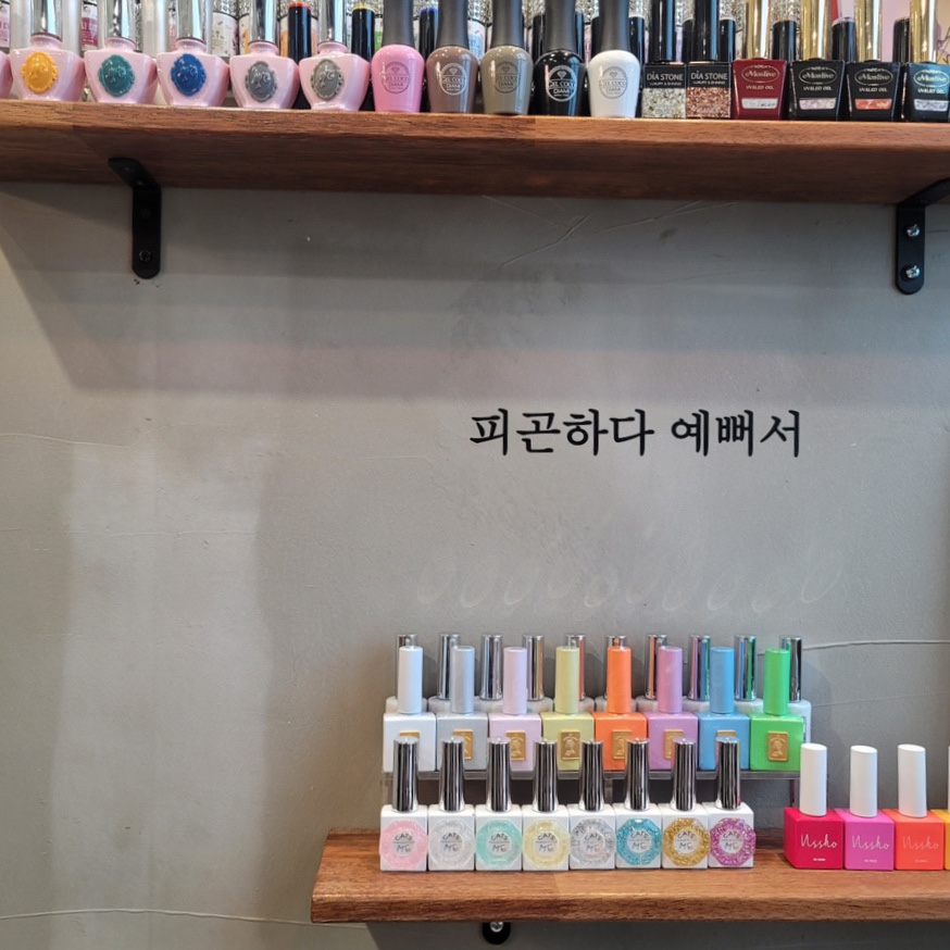 찬란한네일 이미지