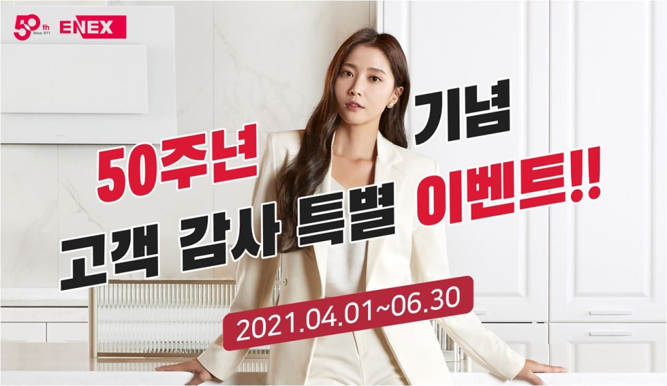 에넥스&대림바스플랜 이미지