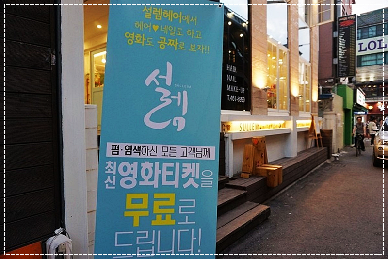 자유연출미용실 이미지