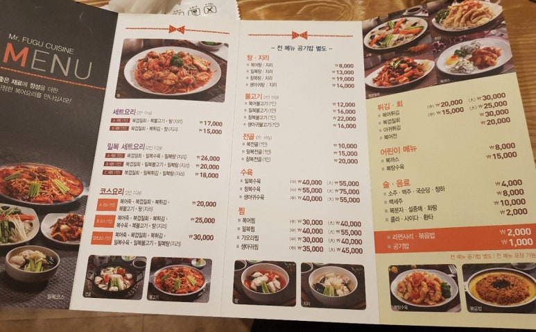 미스터복어 이미지