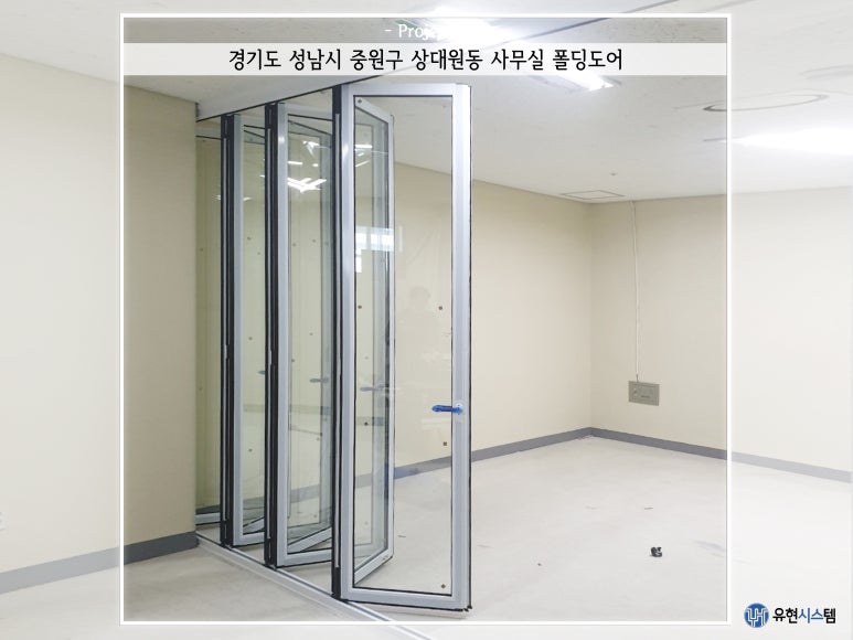 유현시스템 이미지
