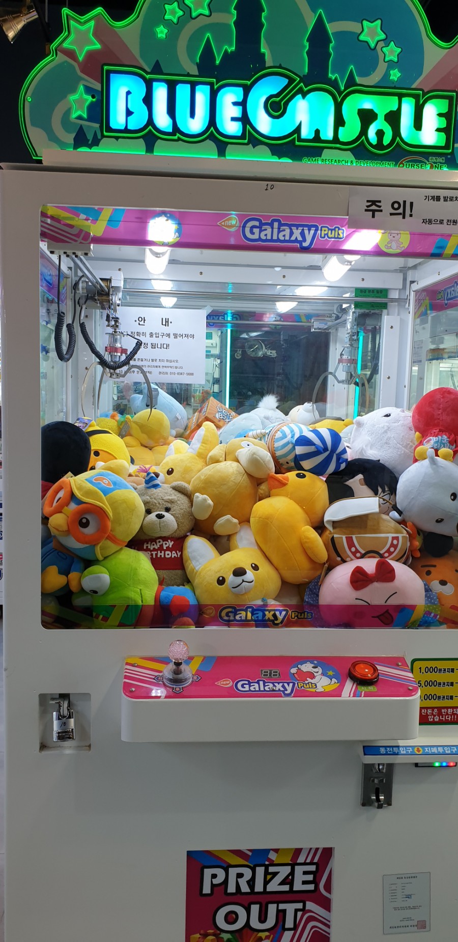 우쭈쭈뽑기방 이미지