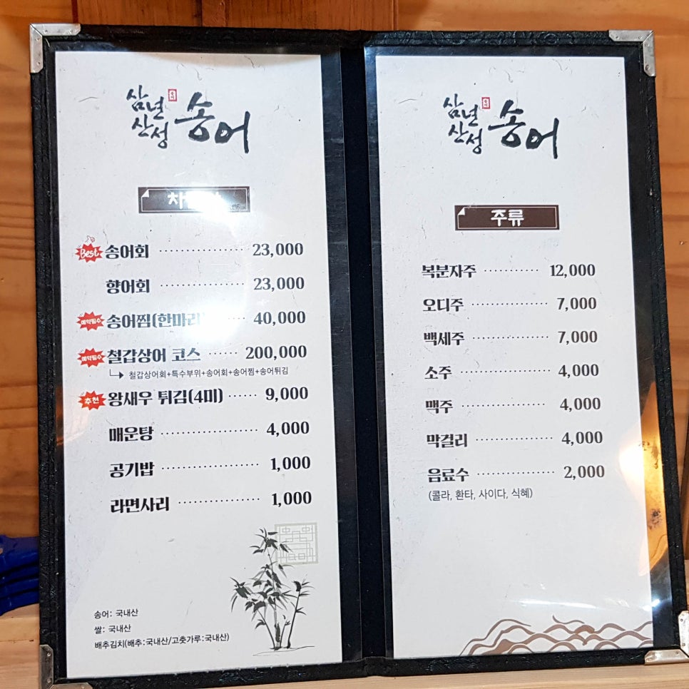삼년산성송어장 이미지