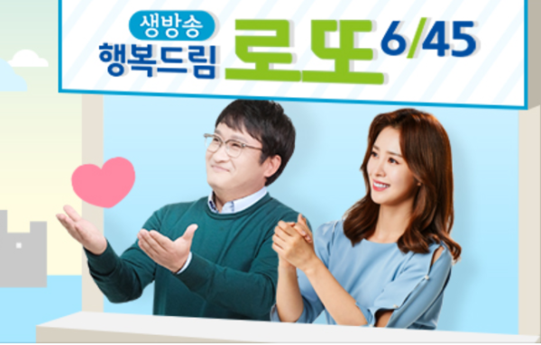 복권판매점황금손 이미지