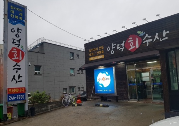양덕회수산 이미지