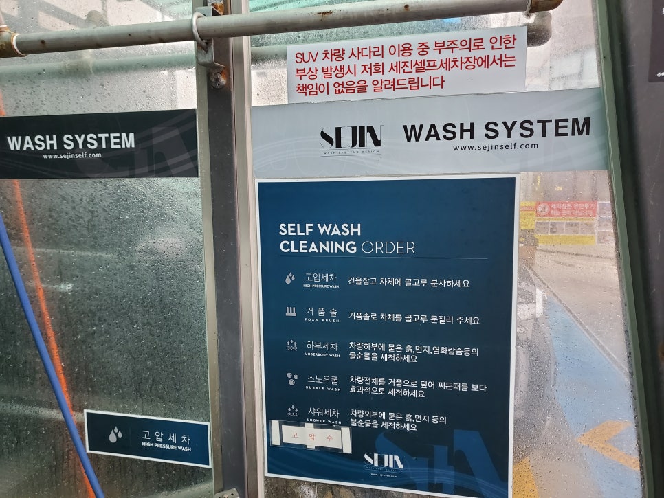증산셀프세차장 이미지