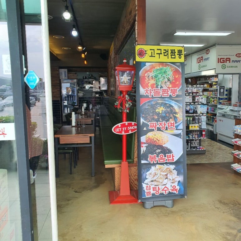 삼한주유소 이미지