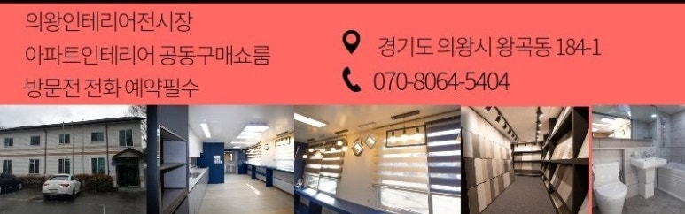 성일인테리어 이미지