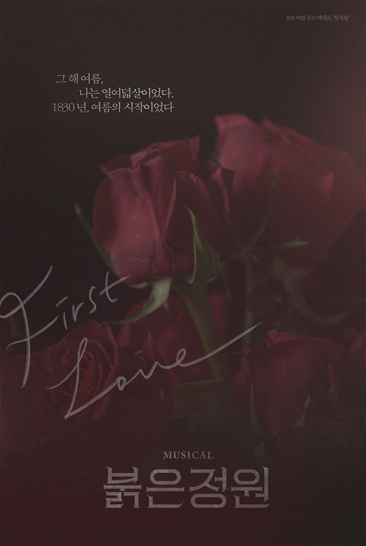 유니의정원 이미지