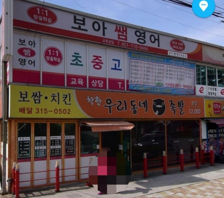 착한우리동네족발 이미지