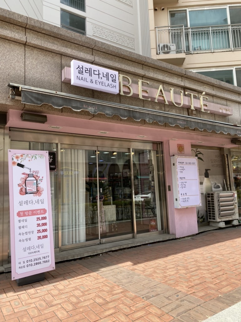 네일설레다 이미지