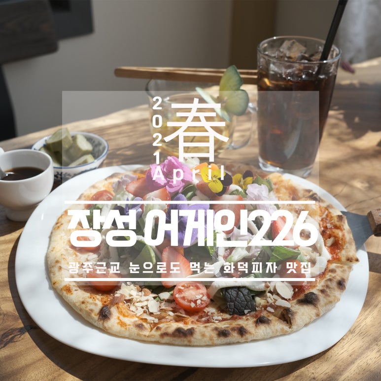 어게인226 이미지