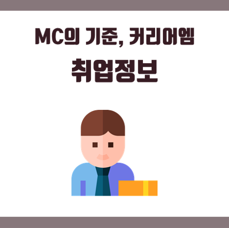 (주)커리어엠 이미지