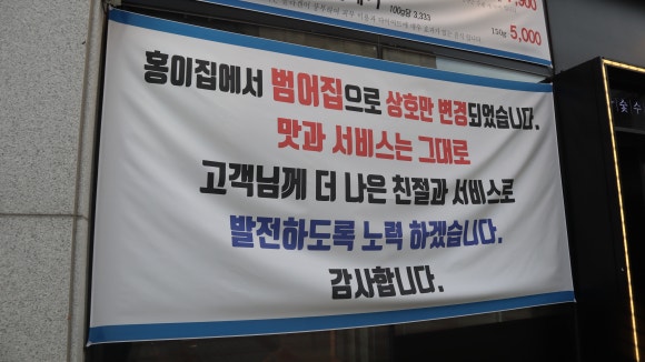 범어집 증산점 이미지