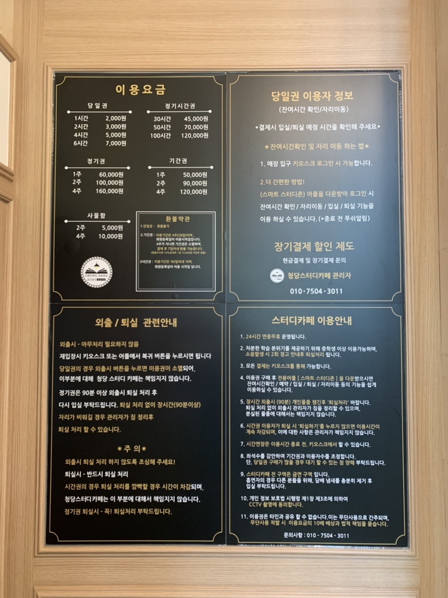 청당스터디카페 이미지