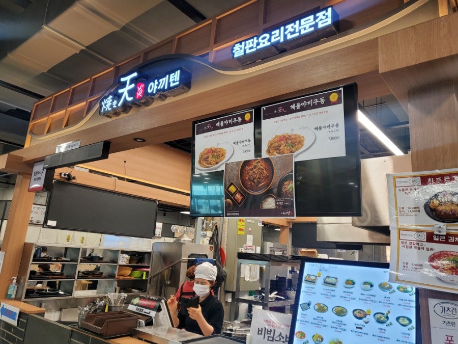 가츠린야끼텐 이미지