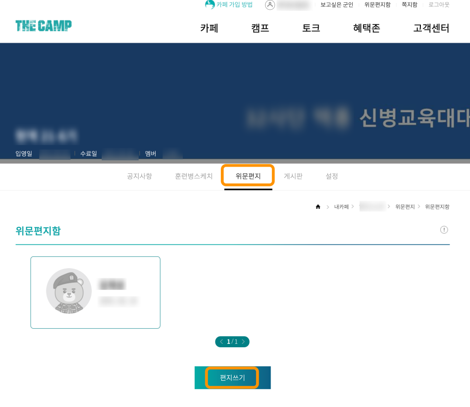 더캠프 이미지