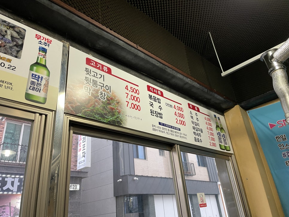 한일뒷고기 이미지